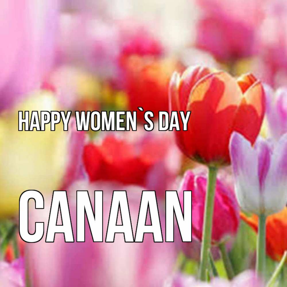 Greetings card с именем, Canaan happy women`s day на международный женский день 2 Greetings with text for free download 
